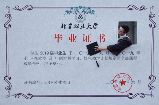 4、北京高中毕业证编号是北京高中毕业证编号：高中毕业证编号和学籍编号有什么要求？