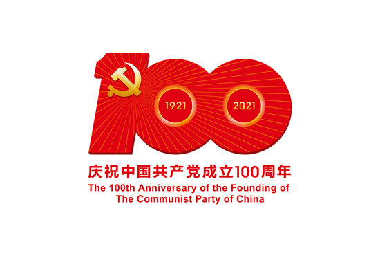 中国共产党成立100周年庆祝活动标识. 新华社发