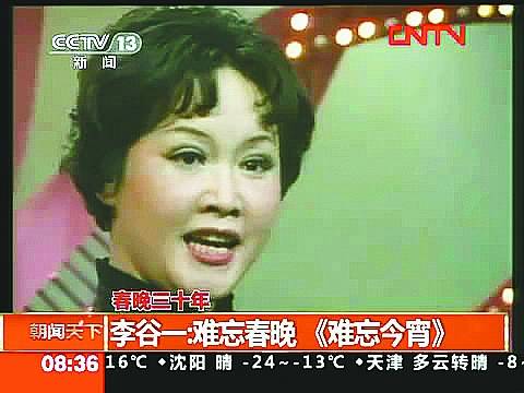 1983年央视春晚,李谷一演唱《难忘今宵》