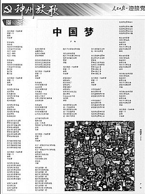 严阵:《中国梦》就要写当代人民需要表达的声音